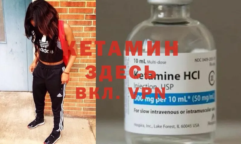 Кетамин ketamine  закладка  Верея 