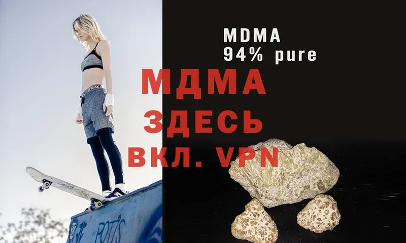 MDMA кристаллы  Верея 